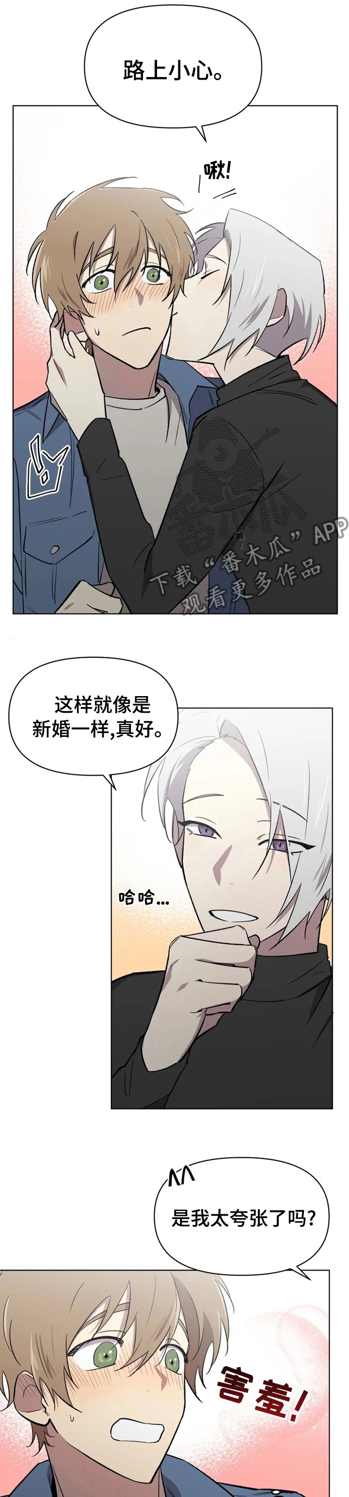 第38章：不懂装懂