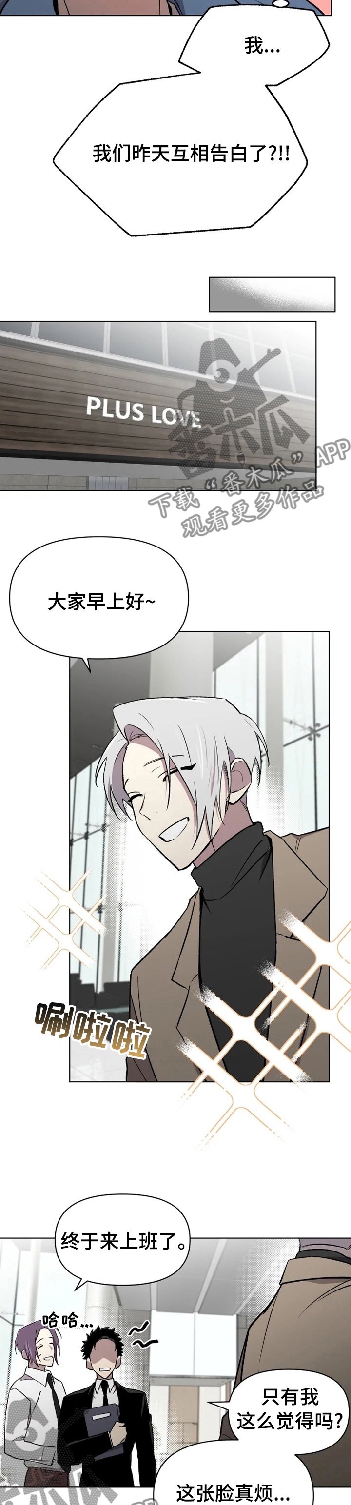 第38章：不懂装懂