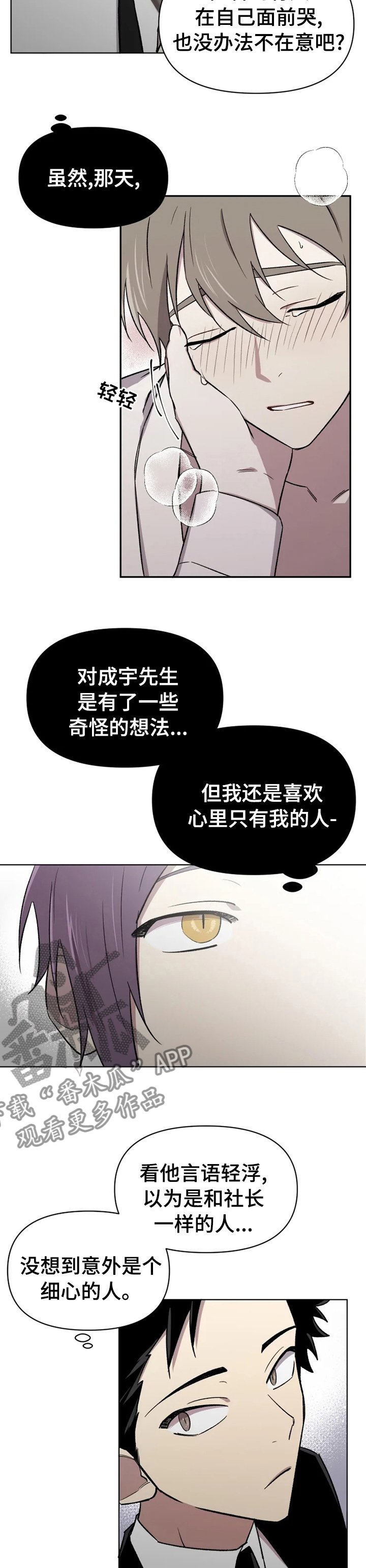第38章：不懂装懂