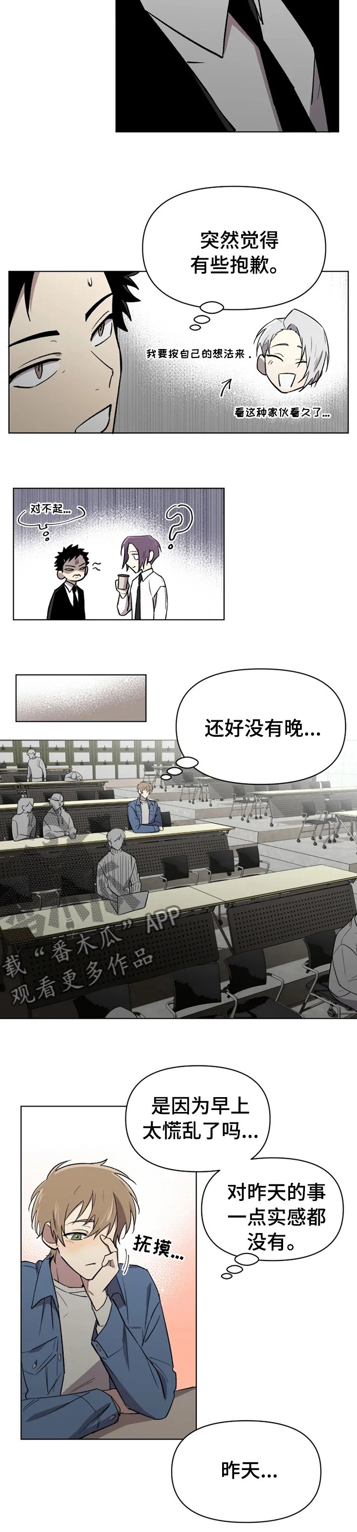 第38章：不懂装懂