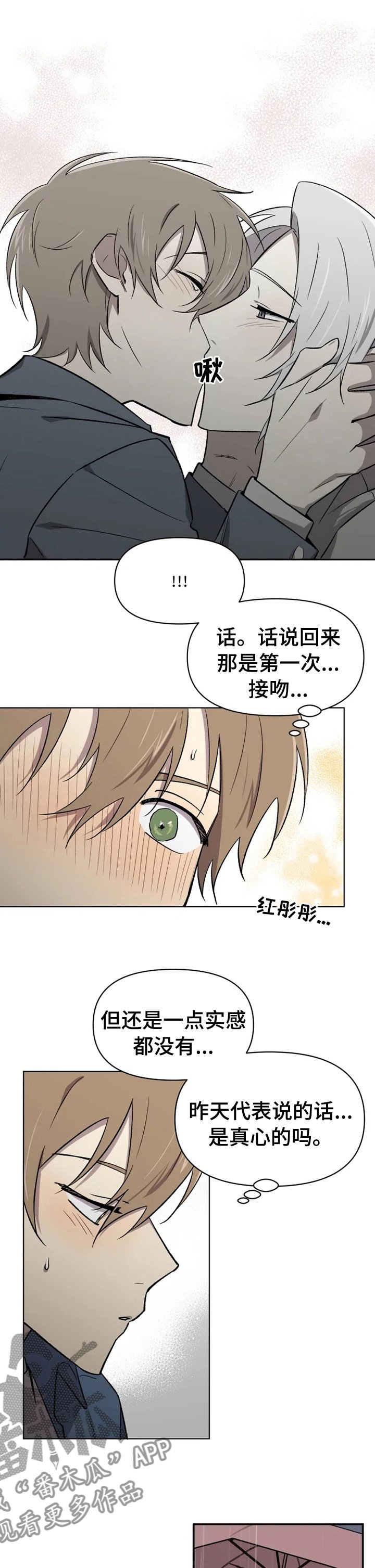 第38章：不懂装懂