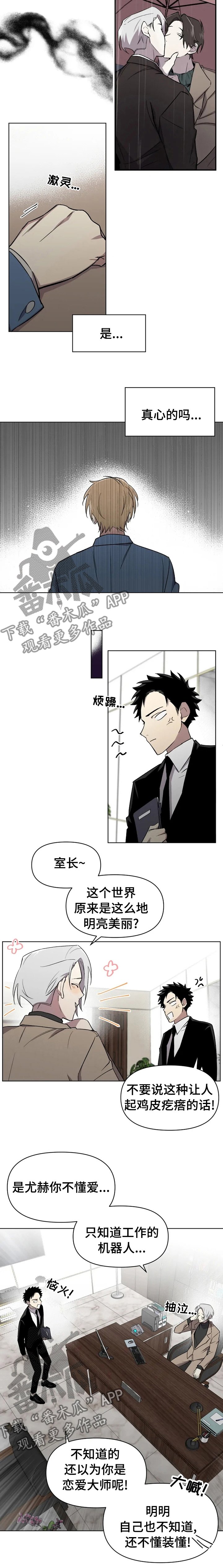 第38章：不懂装懂