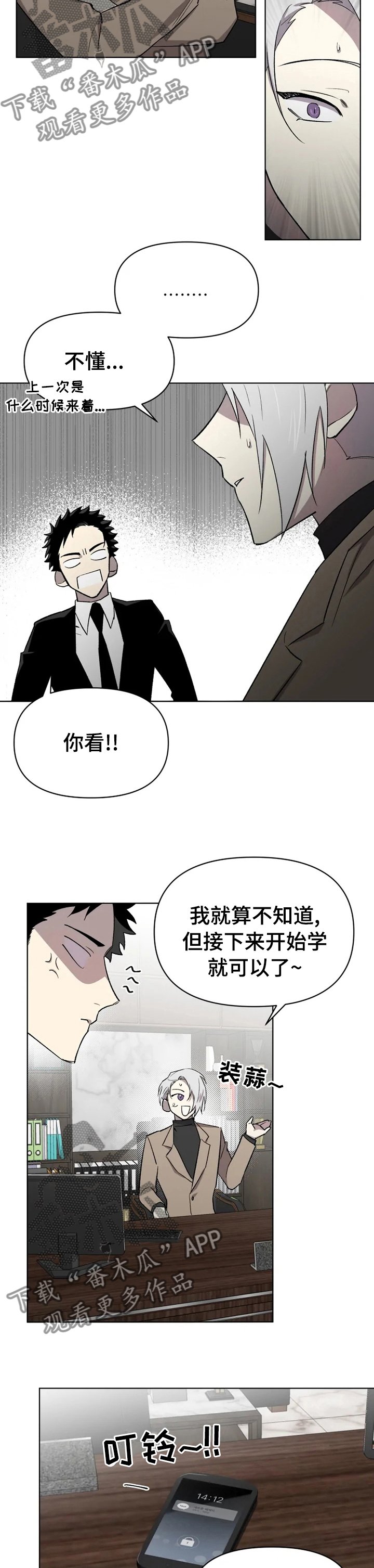 第39章：诱惑