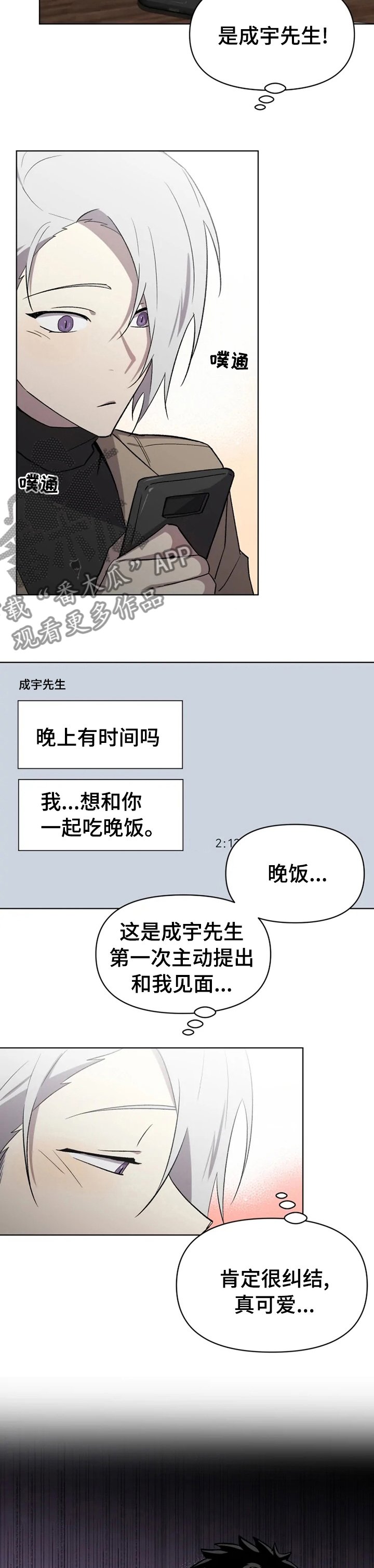 第39章：诱惑