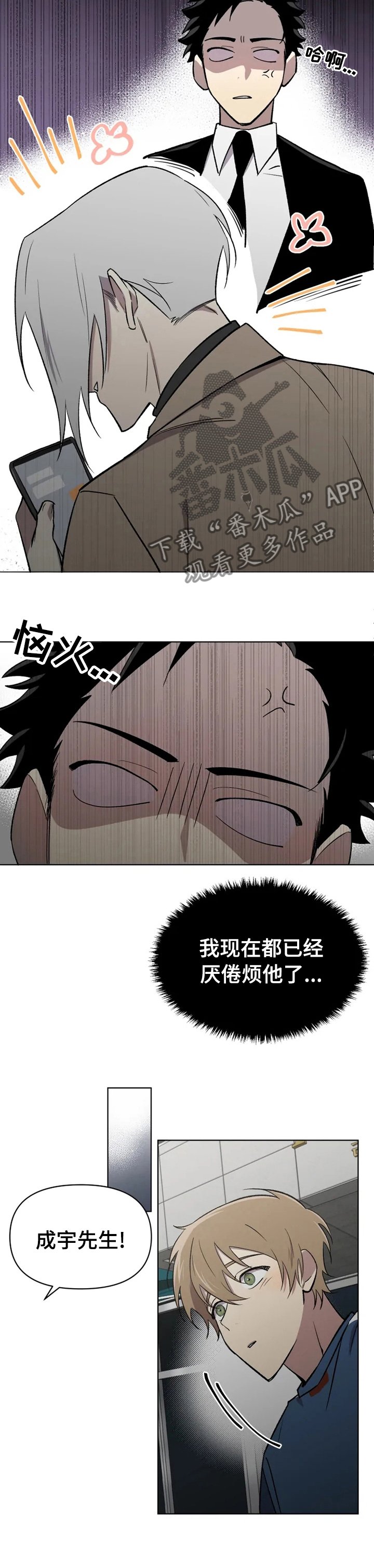 第39章：诱惑