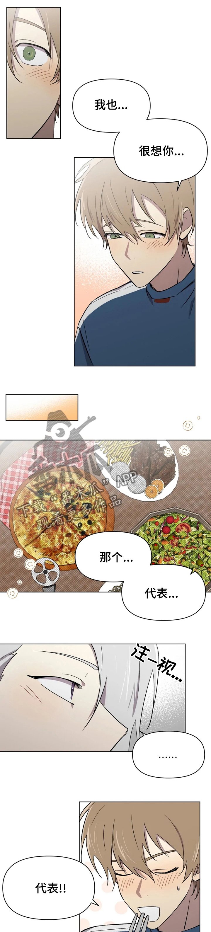 第39章：诱惑
