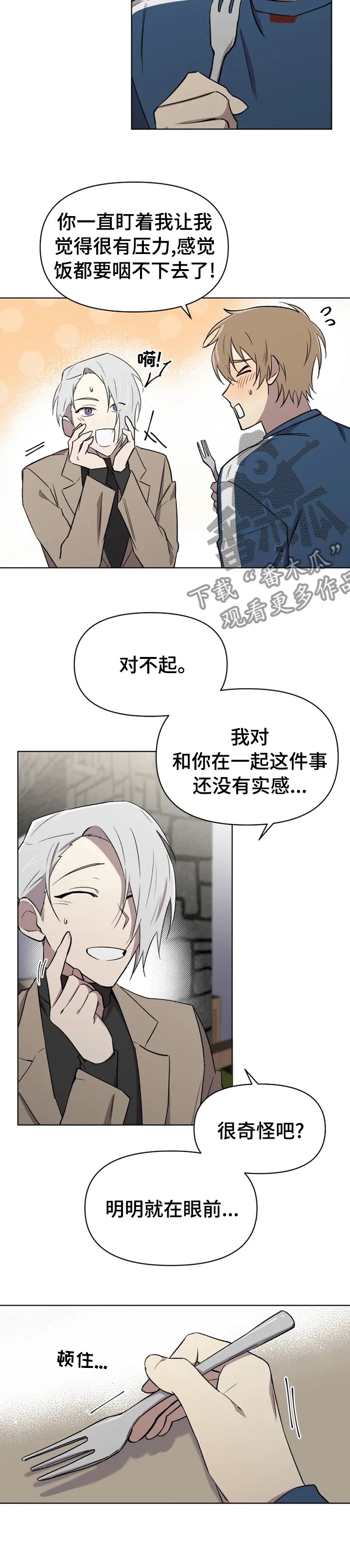 第39章：诱惑