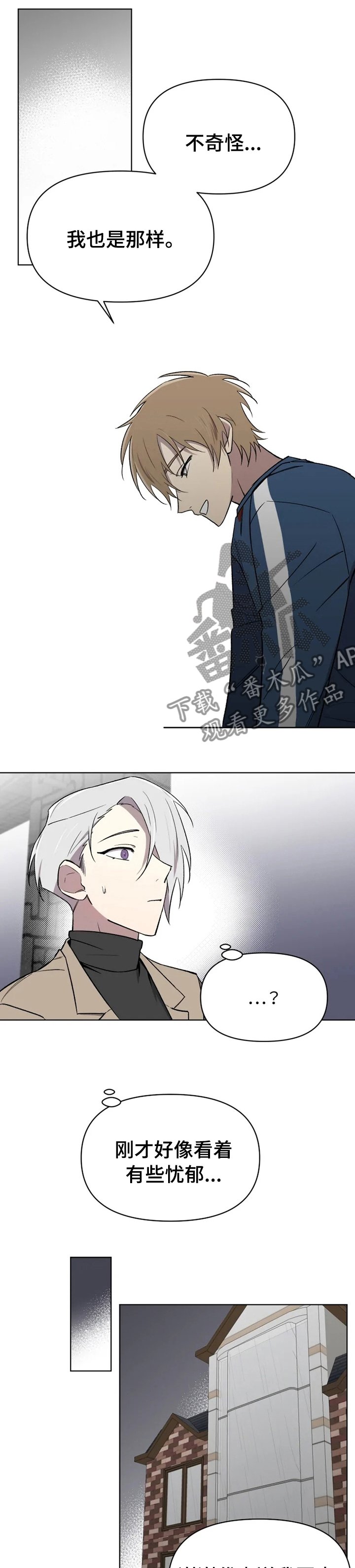 第39章：诱惑