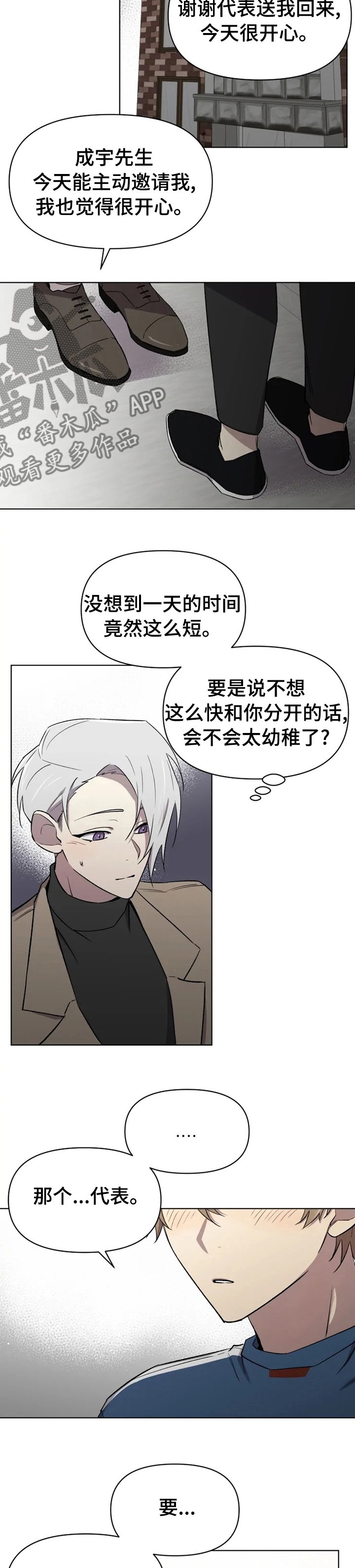第39章：诱惑