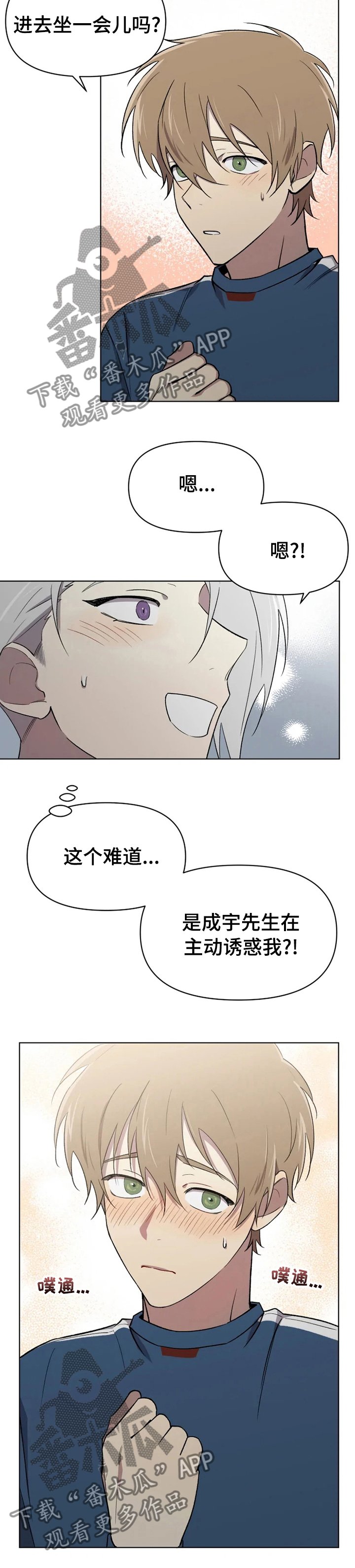 第39章：诱惑