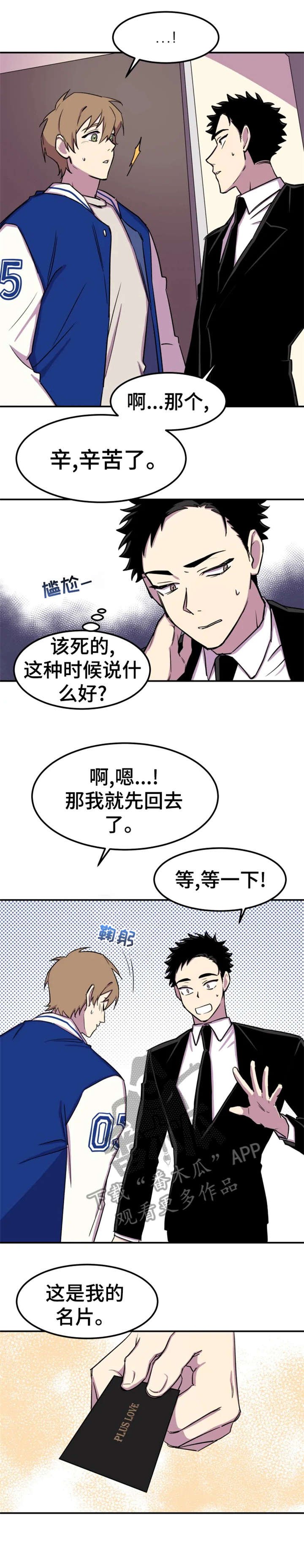 第4章：请进
