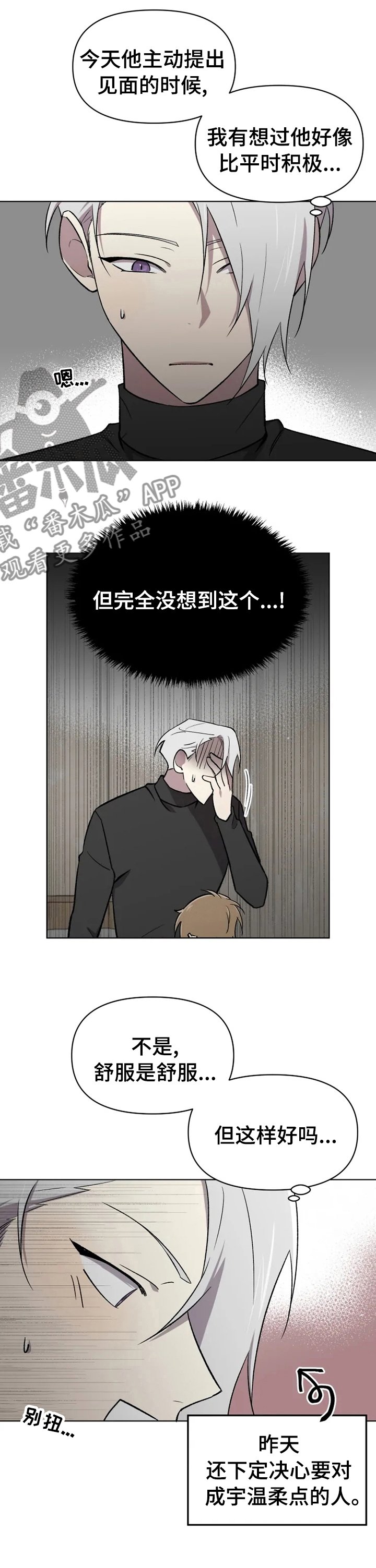 第40章：不安