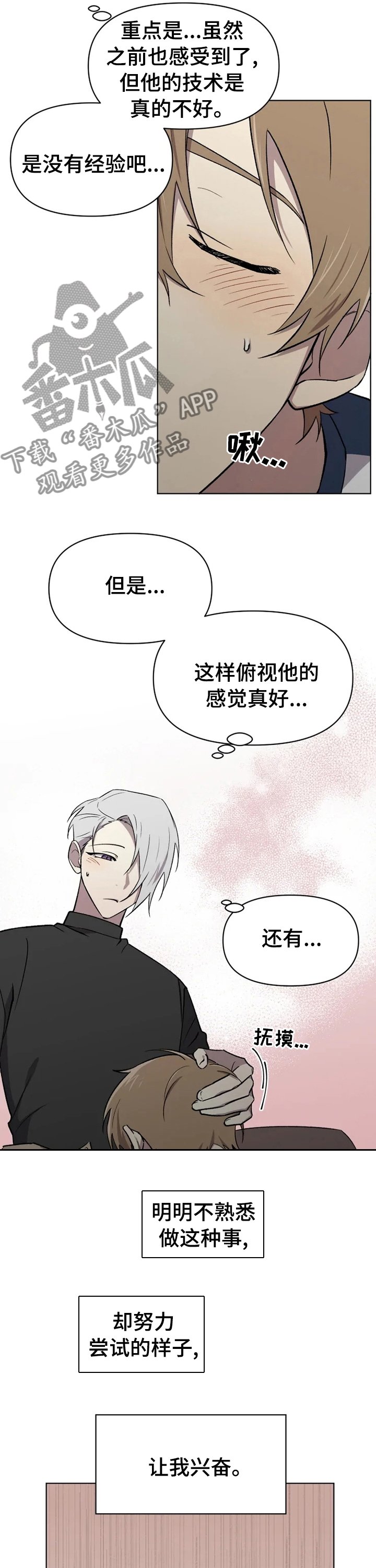 第40章：不安
