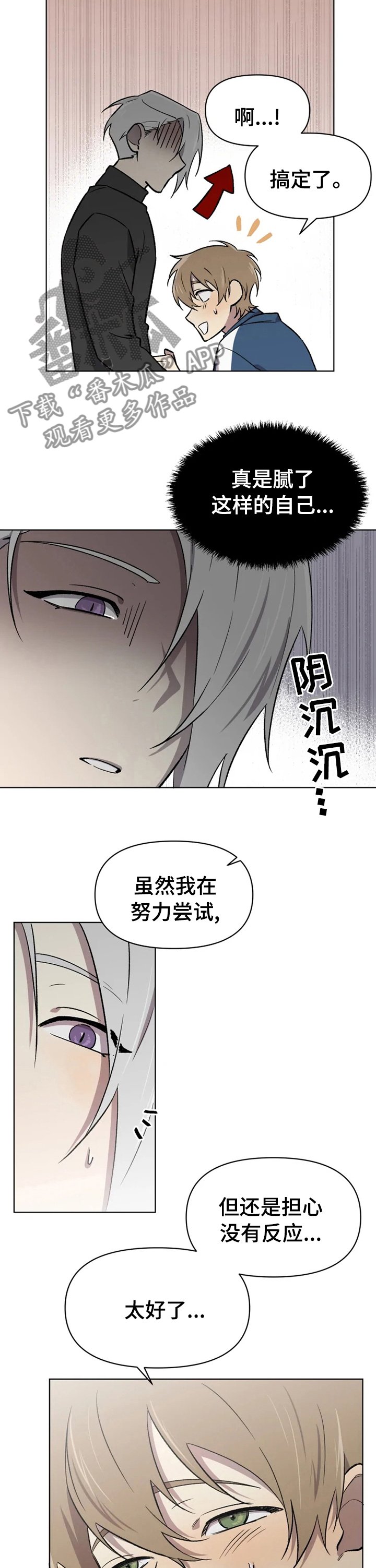 第40章：不安