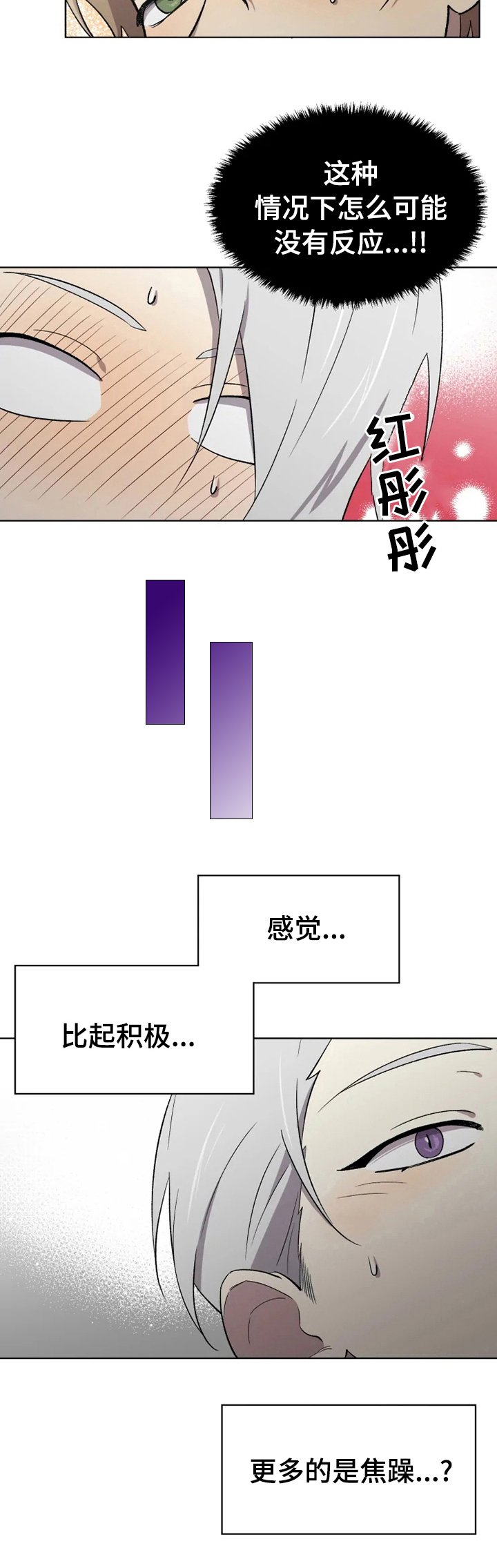 第40章：不安