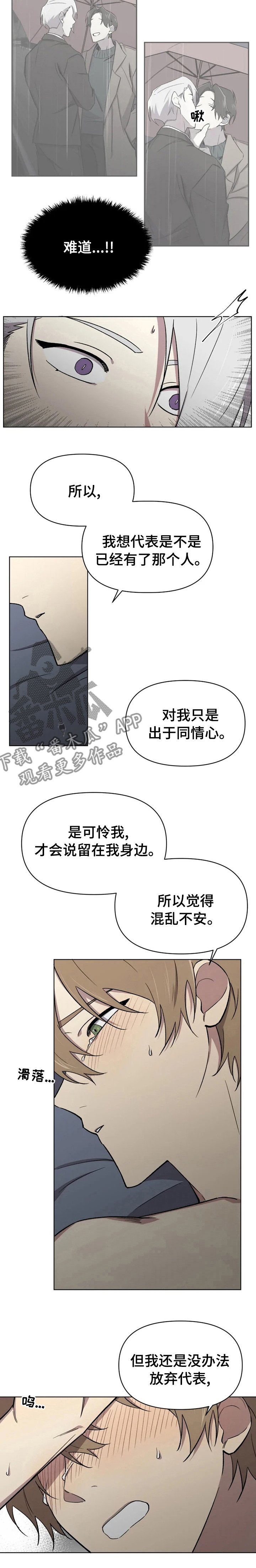 第40章：不安