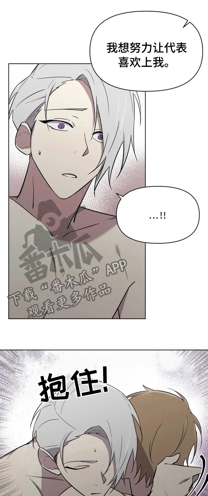 第40章：不安