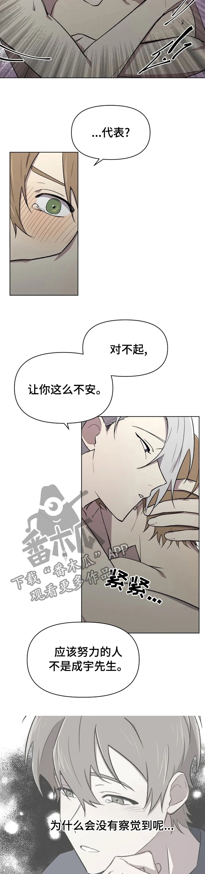 第40章：不安