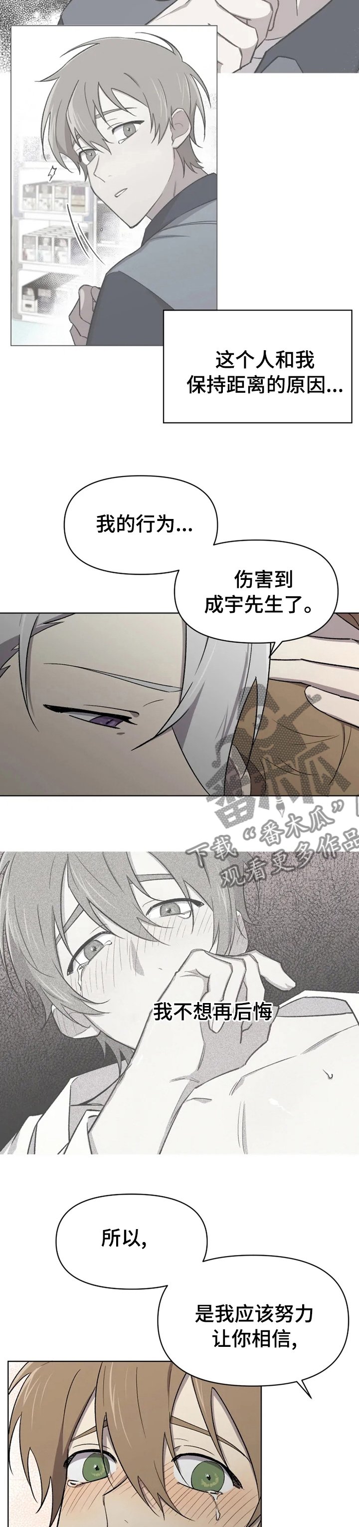 第40章：不安