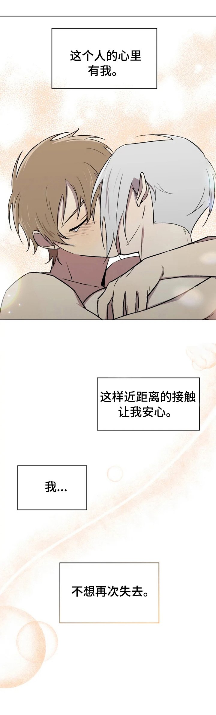 第40章：不安