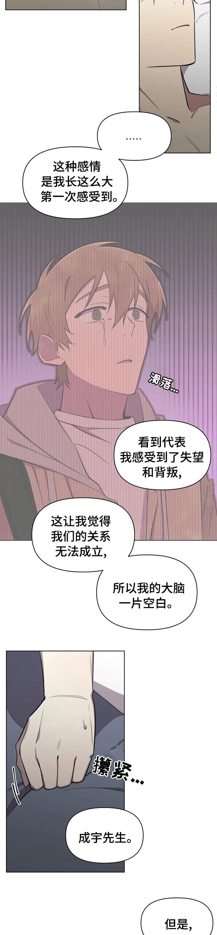 第41章：不真实