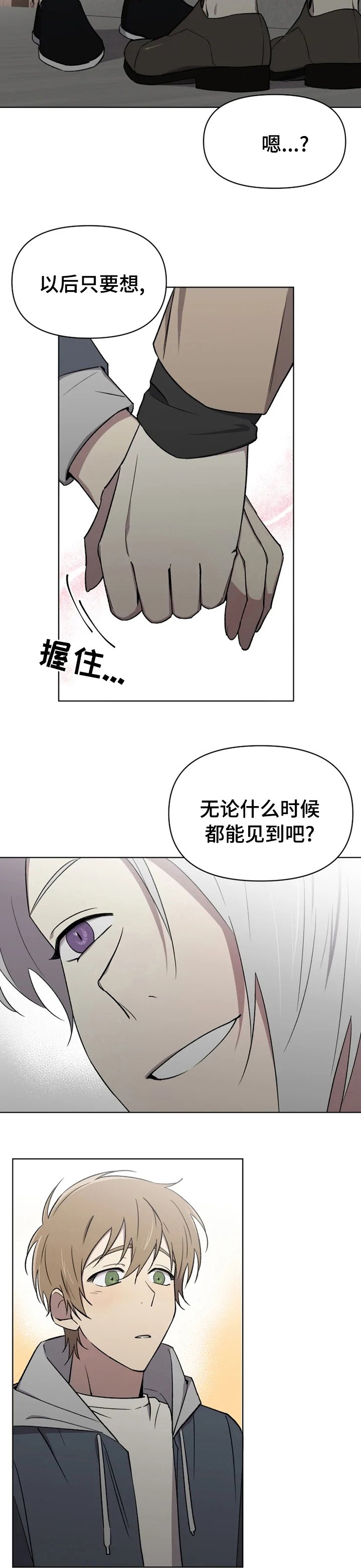 第41章：不真实