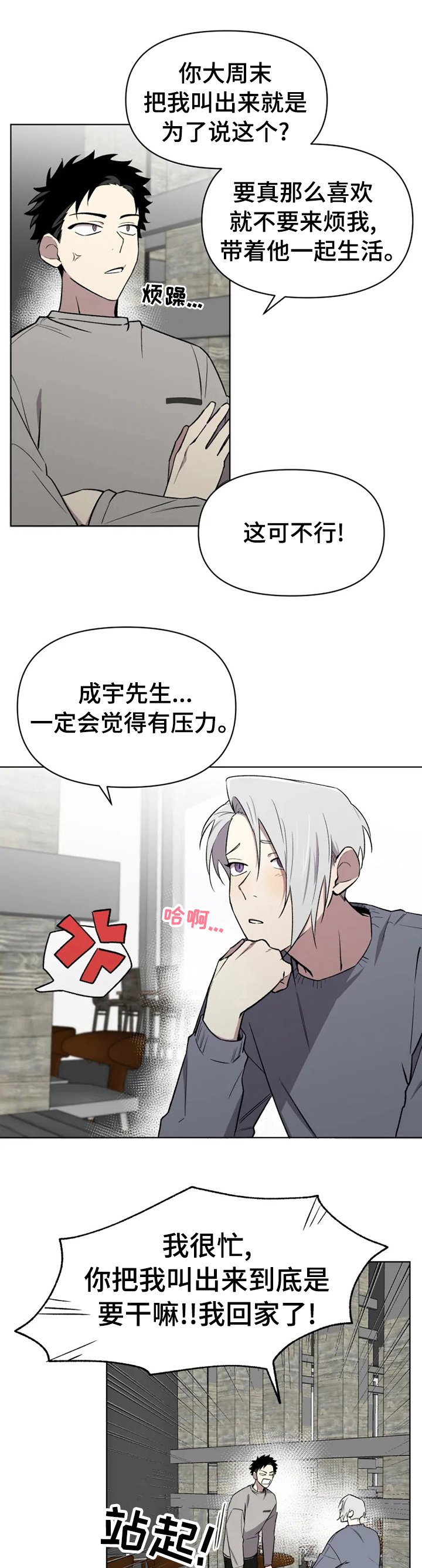 第42章：这时候来电话