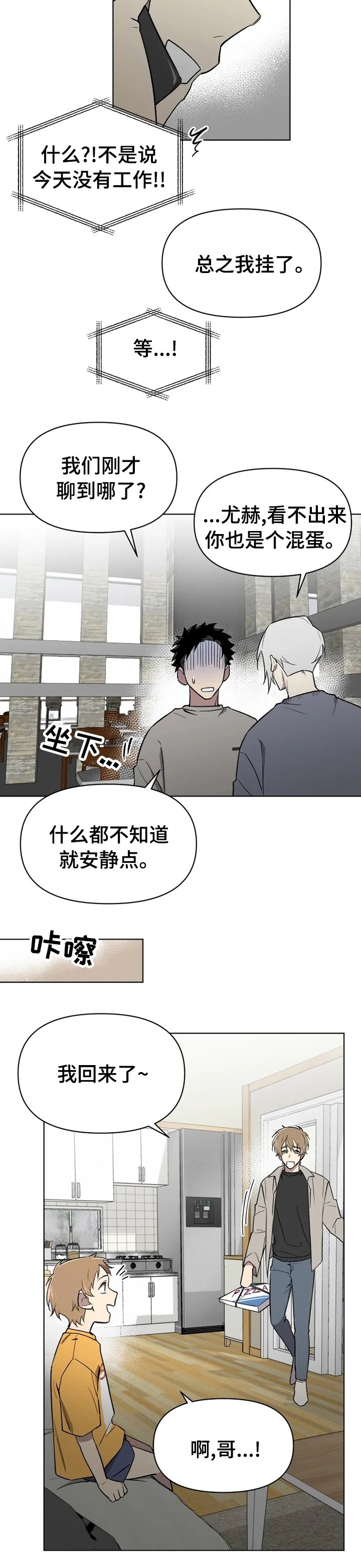 第42章：这时候来电话