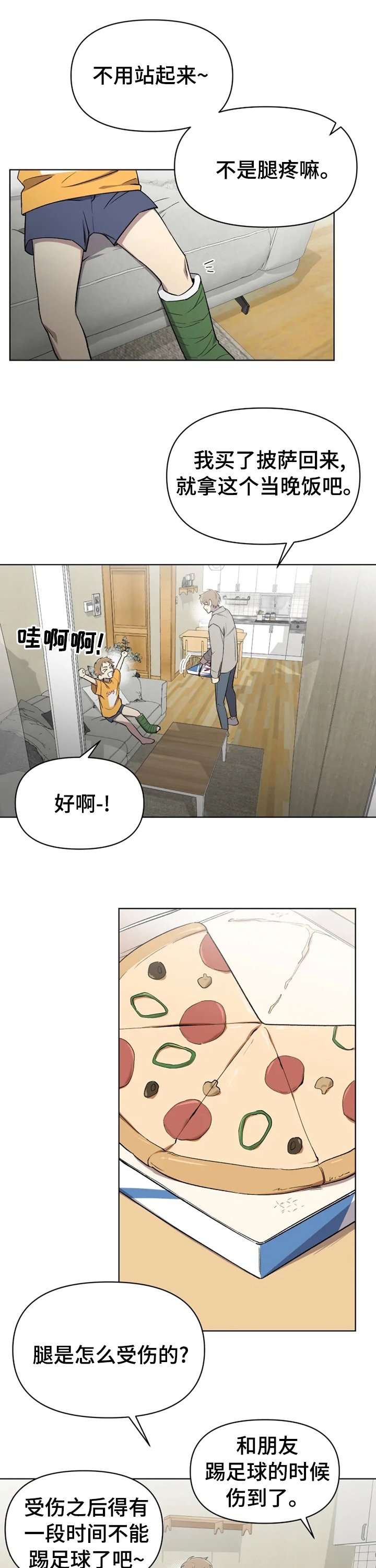第42章：这时候来电话