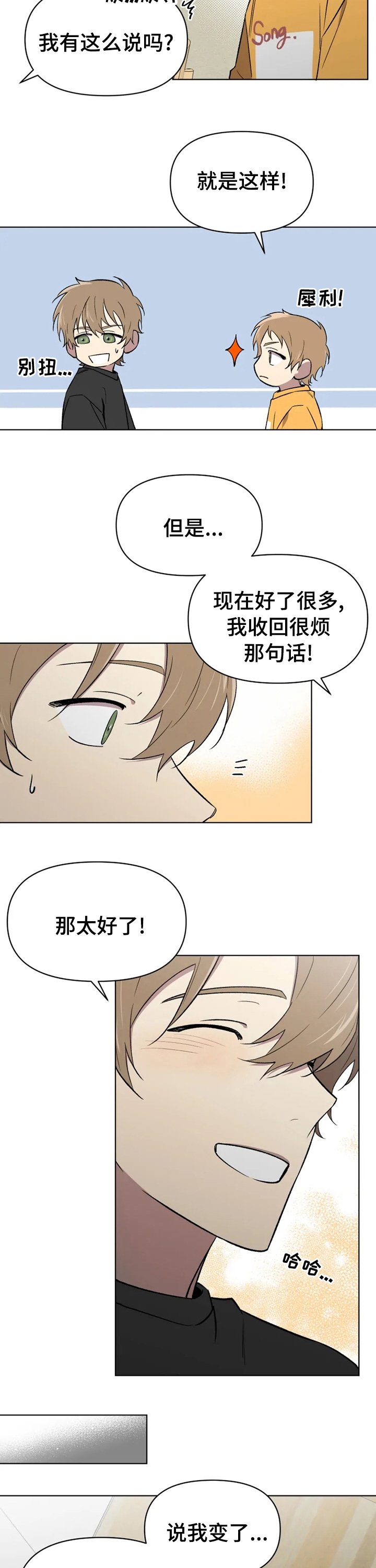 第42章：这时候来电话