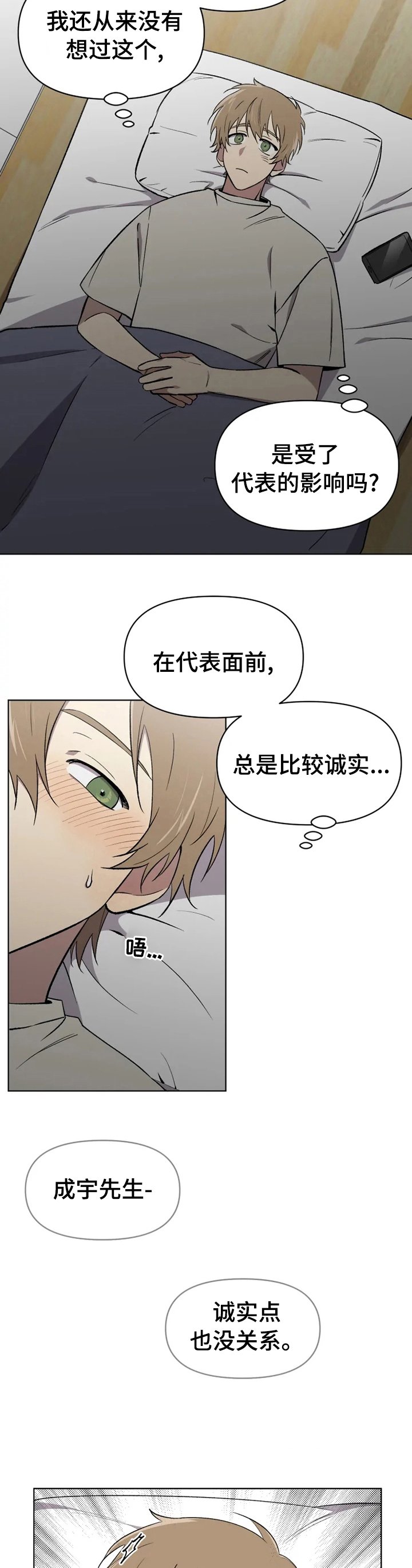 第42章：这时候来电话