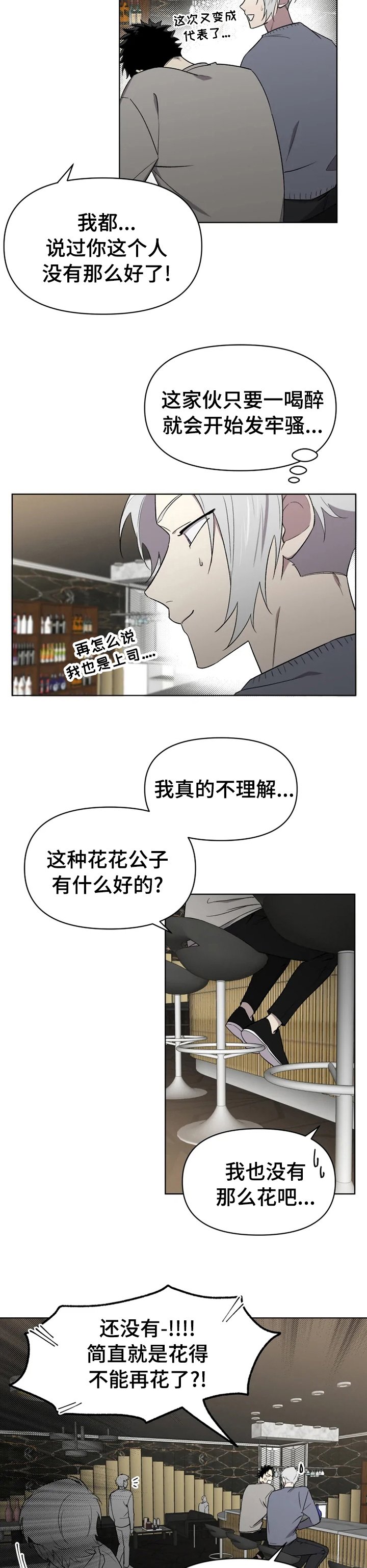 第43章：让人讨厌
