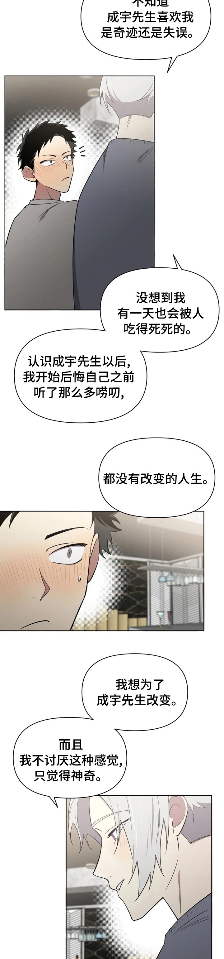 第43章：让人讨厌