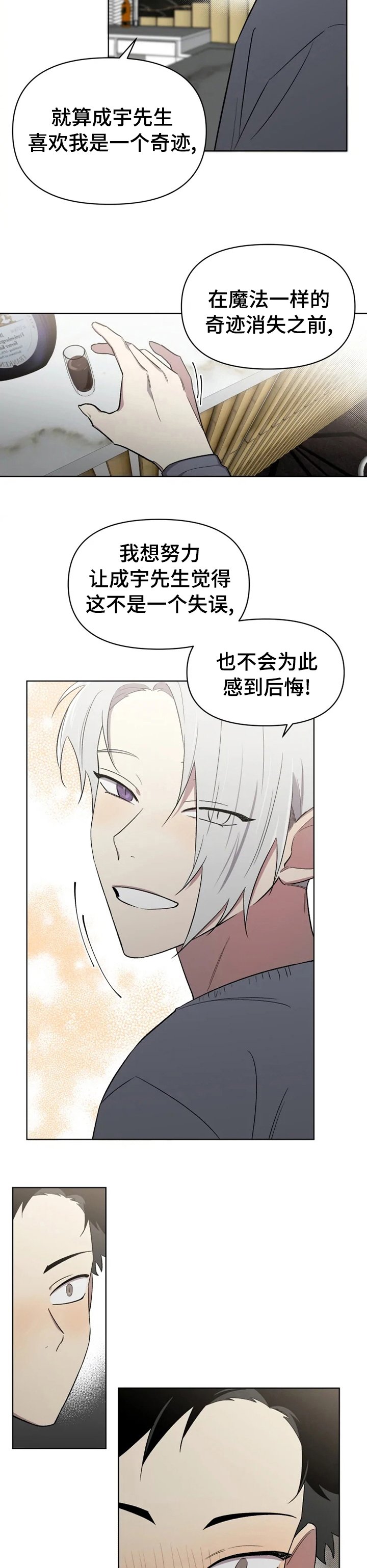 第43章：让人讨厌