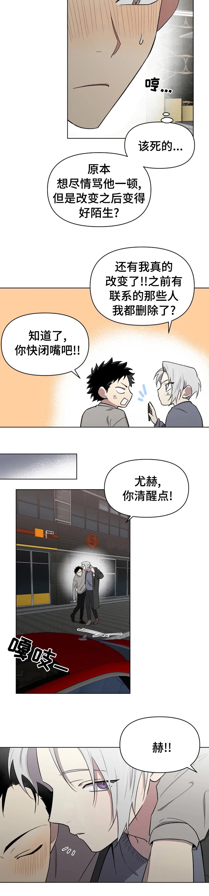 第43章：让人讨厌