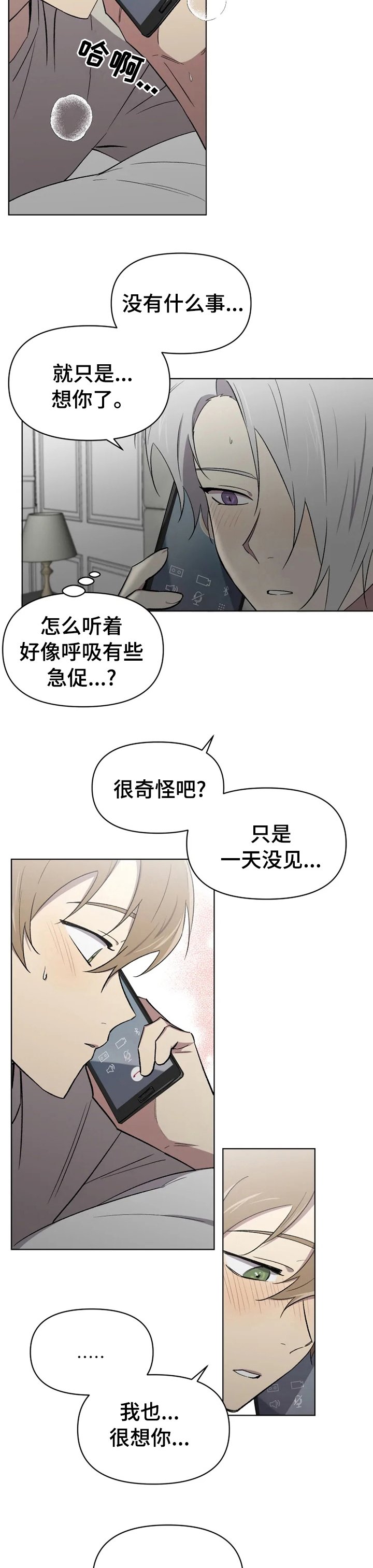 第44章：拒绝不了