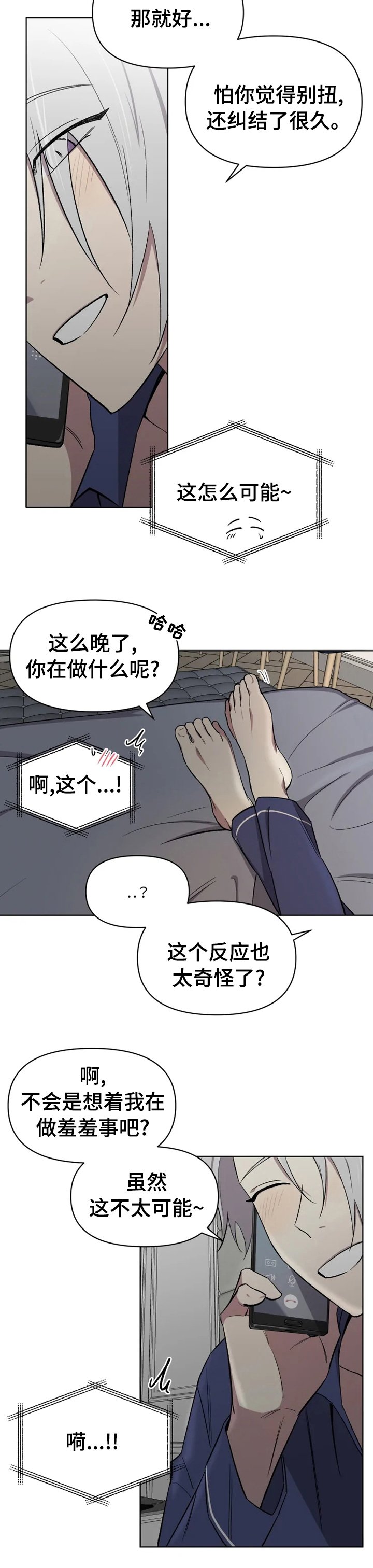 第44章：拒绝不了