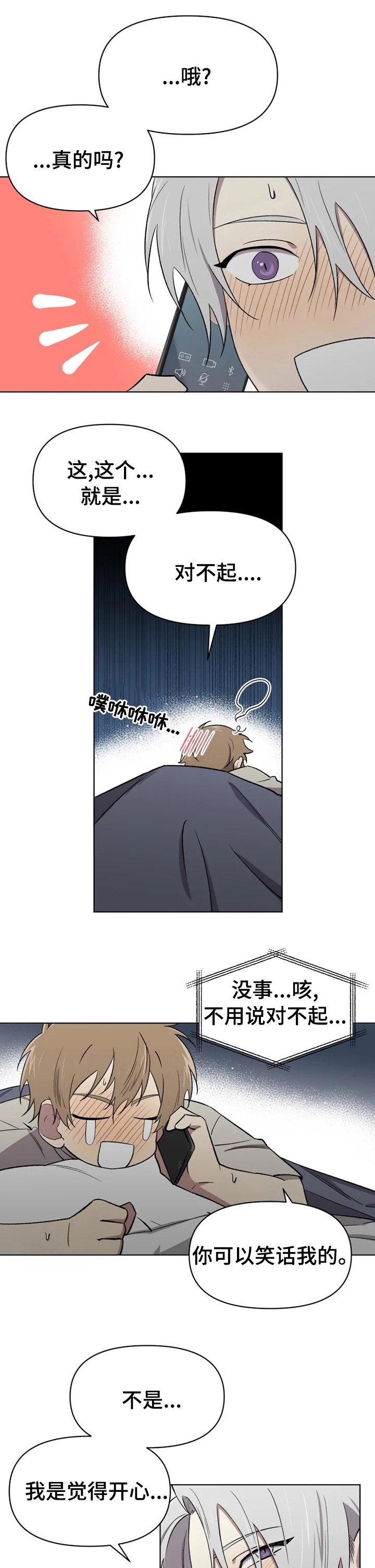 第44章：拒绝不了