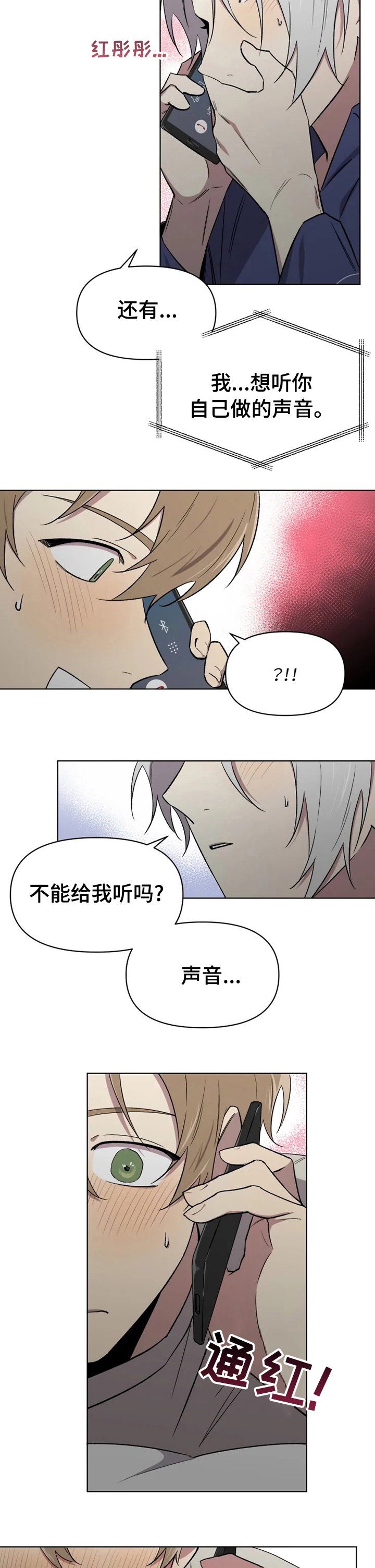 第44章：拒绝不了