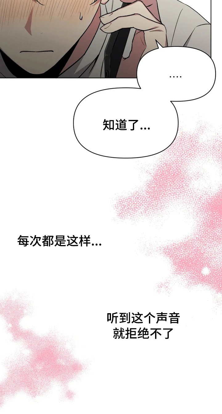 第44章：拒绝不了