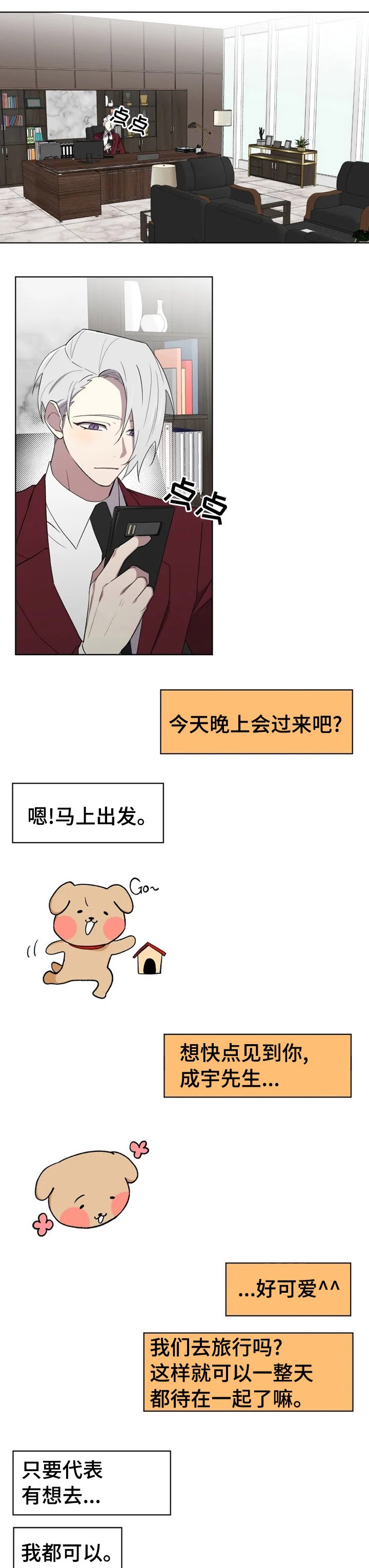 第45章：我也想你