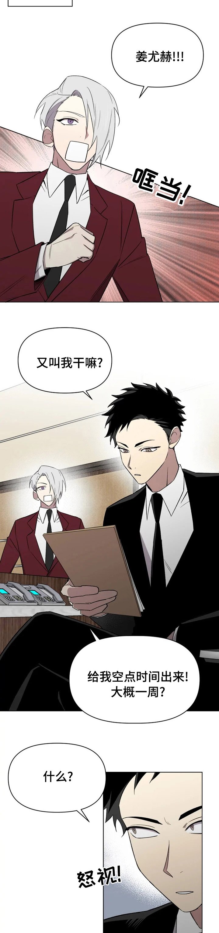 第45章：我也想你