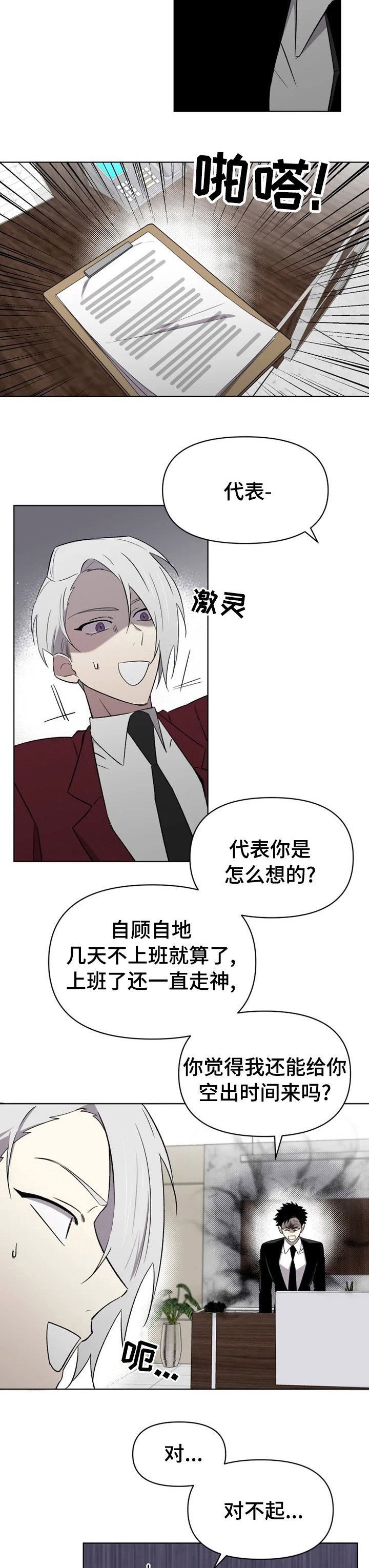 第45章：我也想你