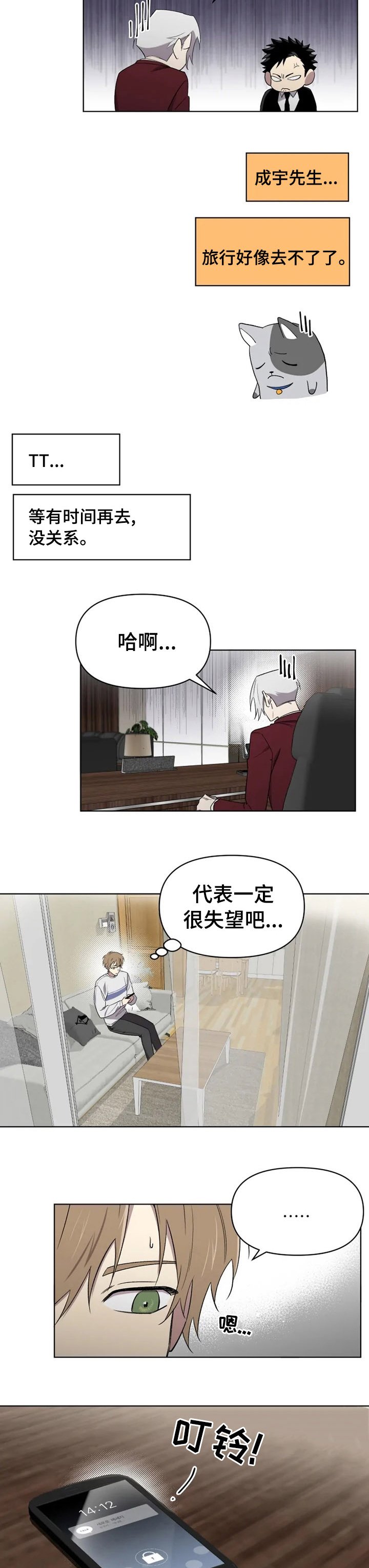 第45章：我也想你