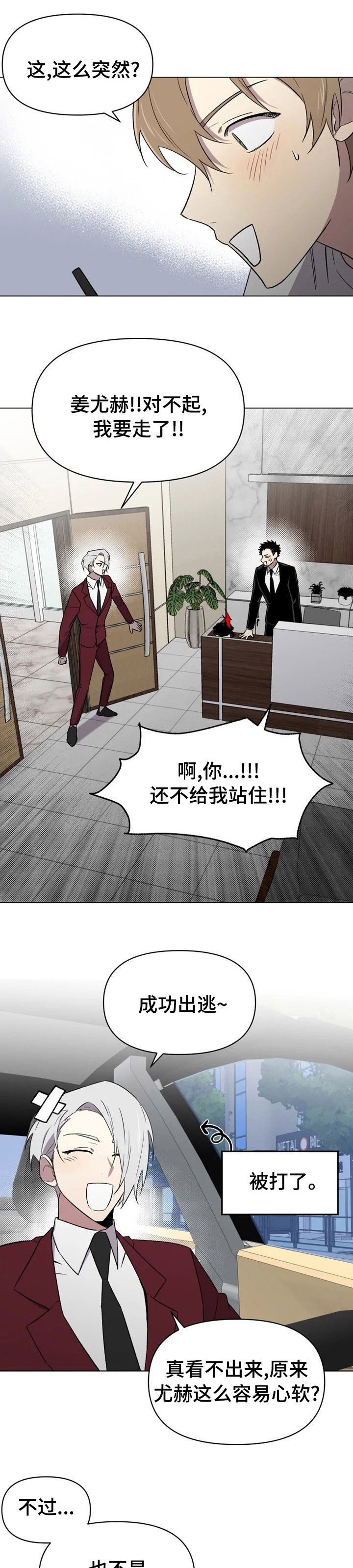 第45章：我也想你
