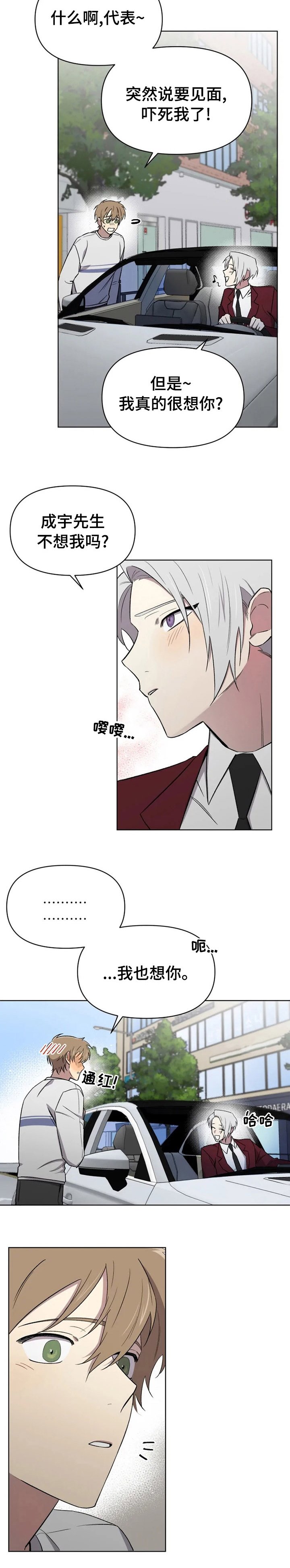 第45章：我也想你