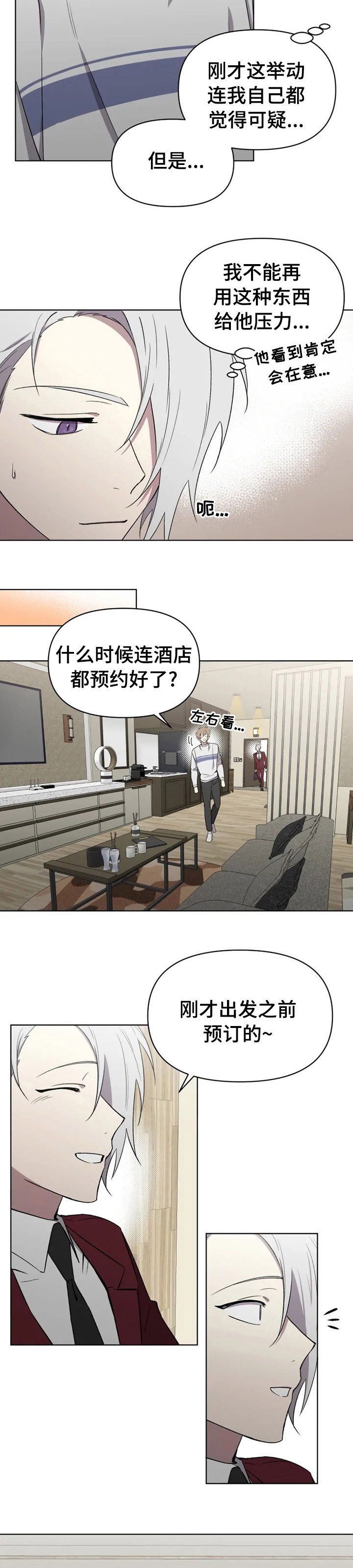 第46章：负担