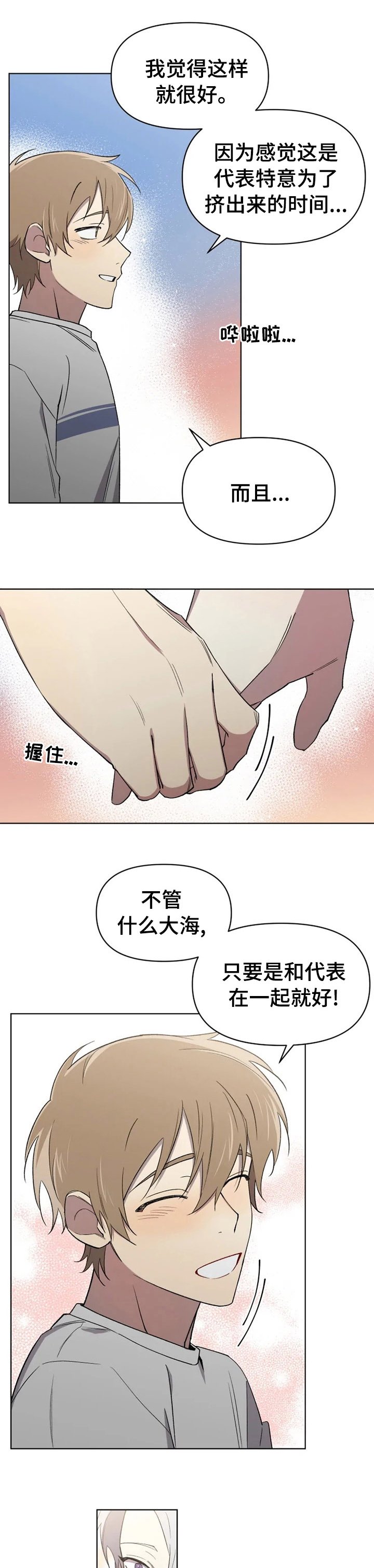 第46章：负担