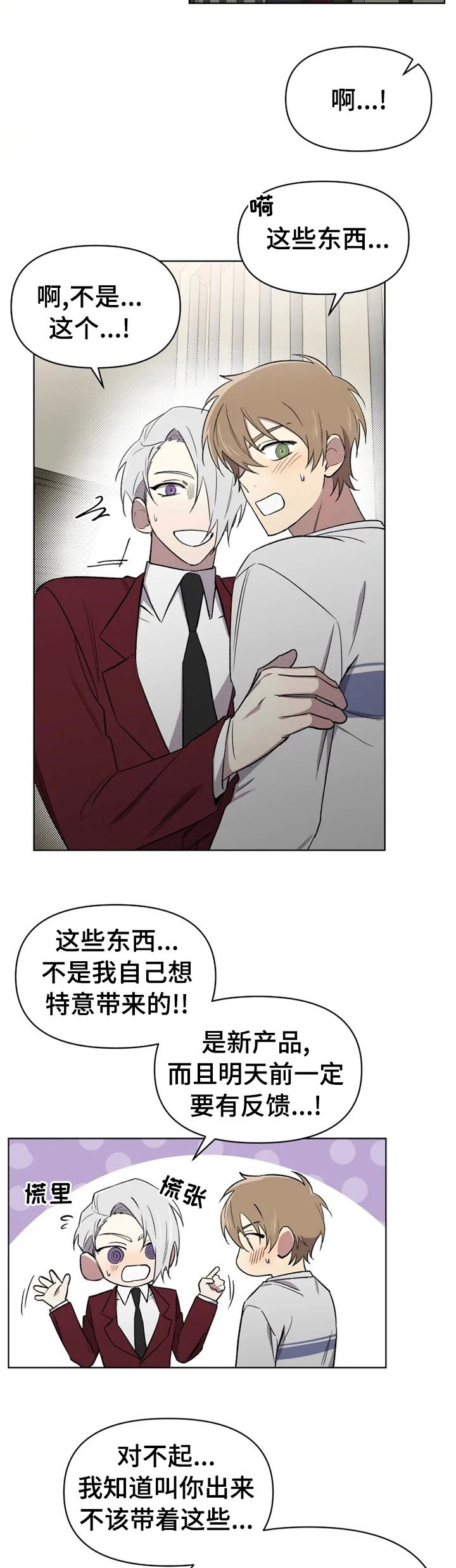 第46章：负担