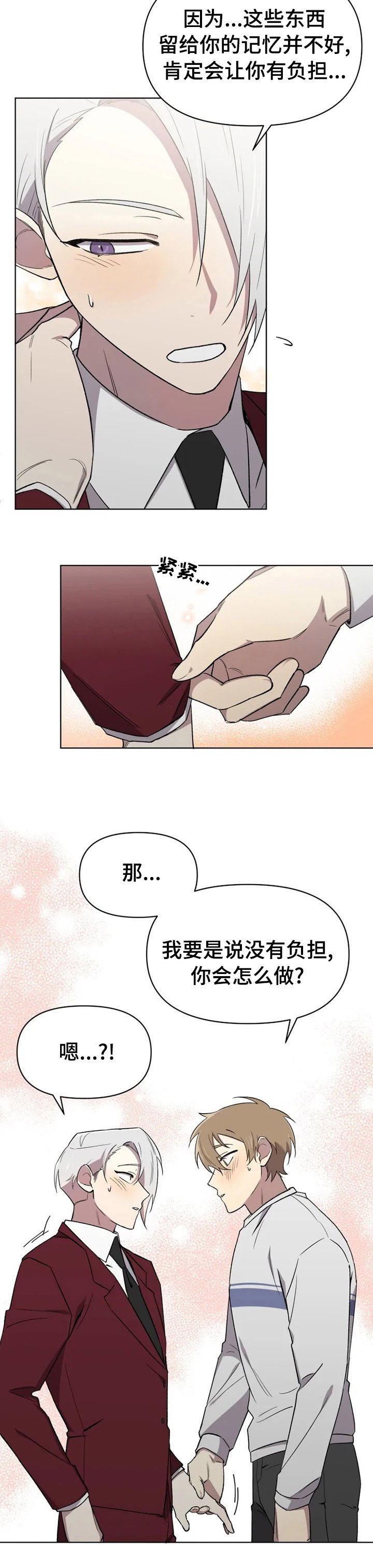 第46章：负担